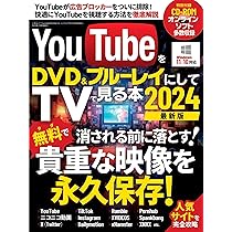 速読術パーフェクトマスター3　フォーカス・リーディング講座+CDROM+DVD DVDfab XIII パーフェクトマスター2024年最新版 (G-MOOK) | ジー